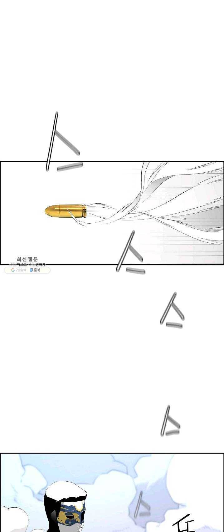 미러게임 69화 유실물 7