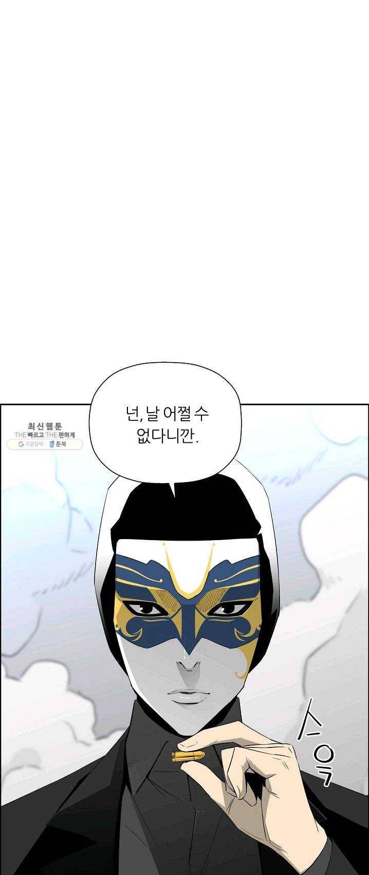 미러게임 69화 유실물 10