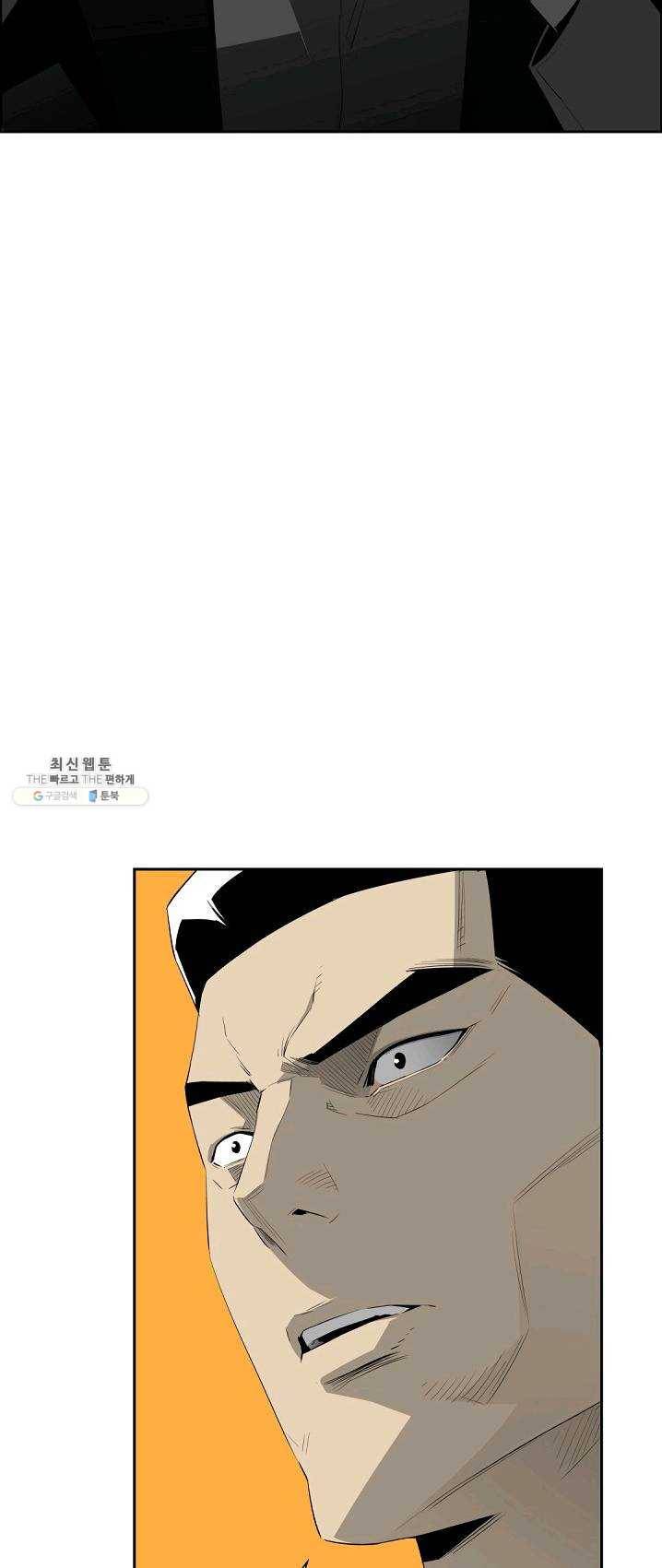 미러게임 69화 유실물 11