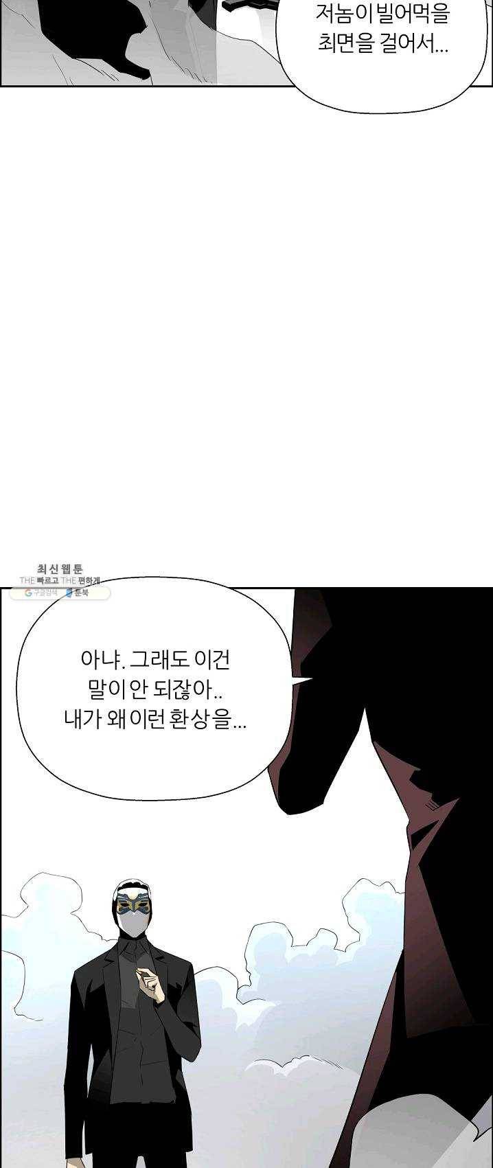 미러게임 69화 유실물 13
