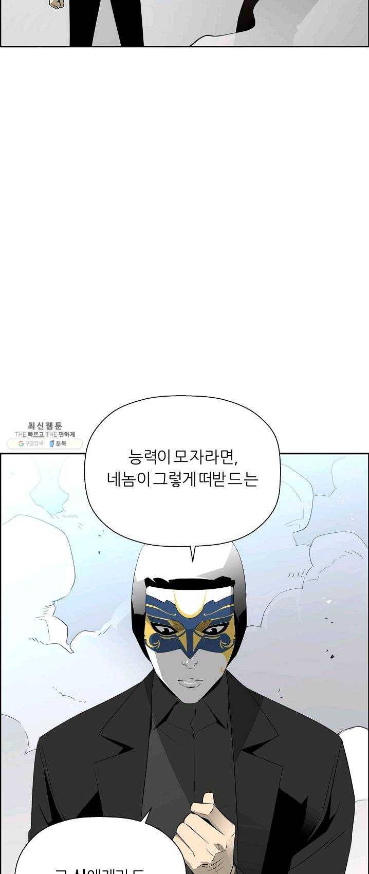 미러게임 69화 유실물 14