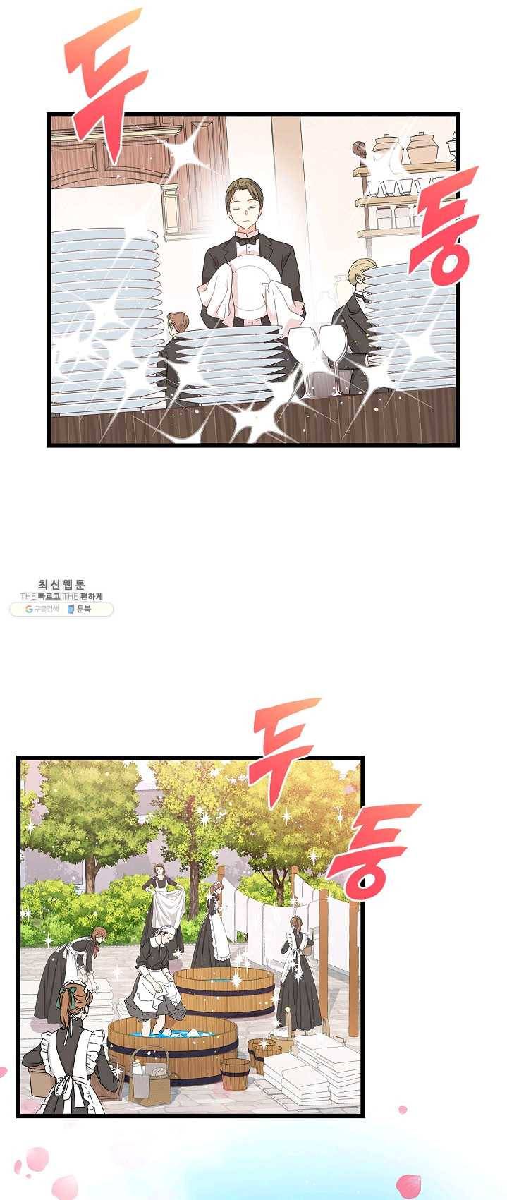 나오세요, 로미오 47화. 몬터규 가의 참극 (3) 2