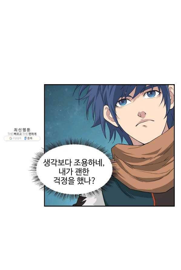 검역창궁 86화 3