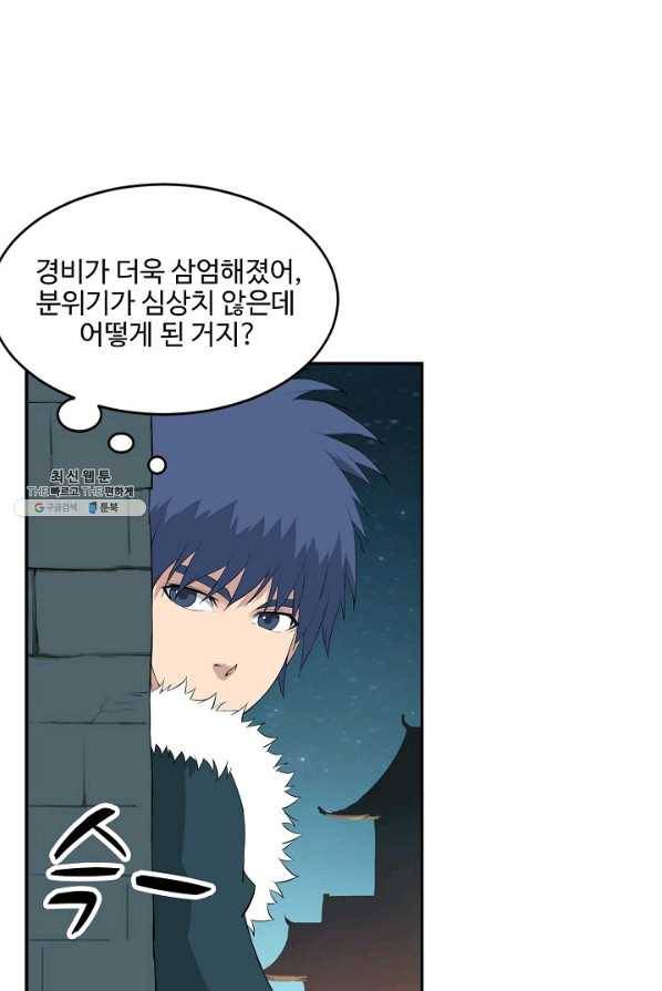 검역창궁 86화 13