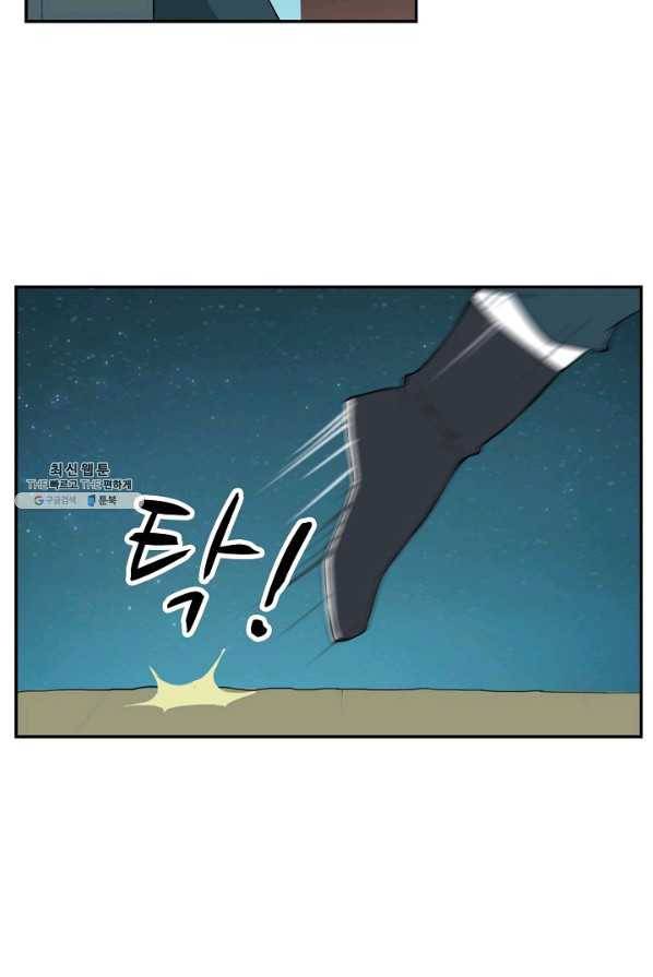 검역창궁 86화 14