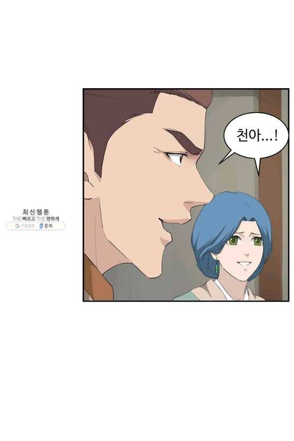 검역창궁 86화 19