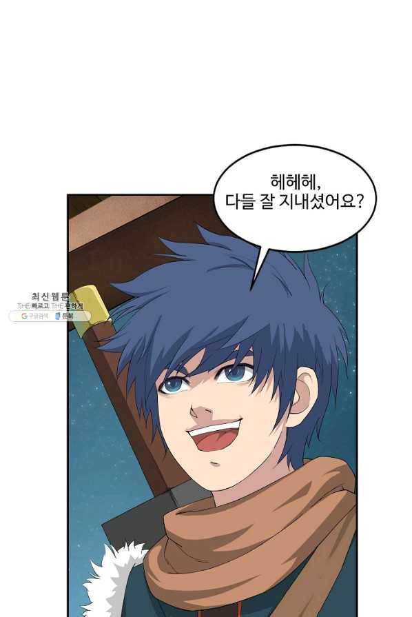 검역창궁 86화 20