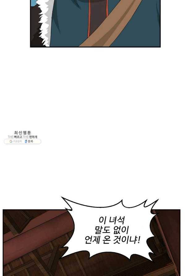 검역창궁 86화 21
