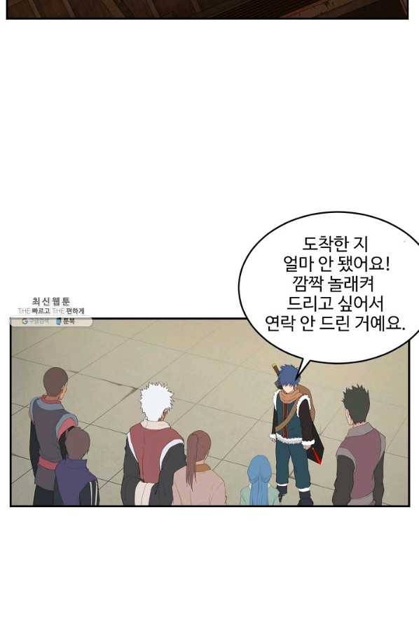 검역창궁 86화 22