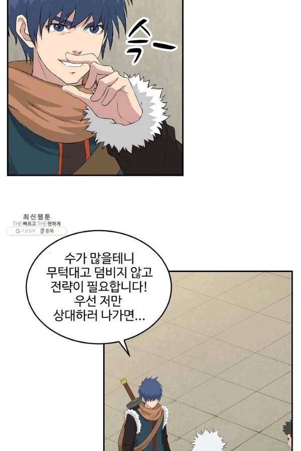 검역창궁 86화 46