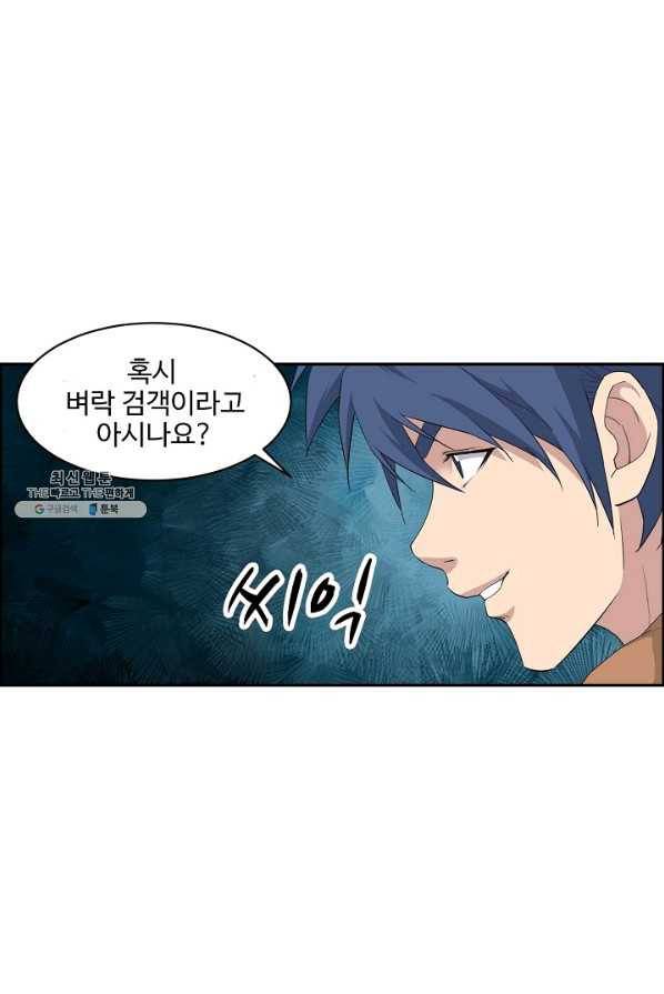검역창궁 86화 49