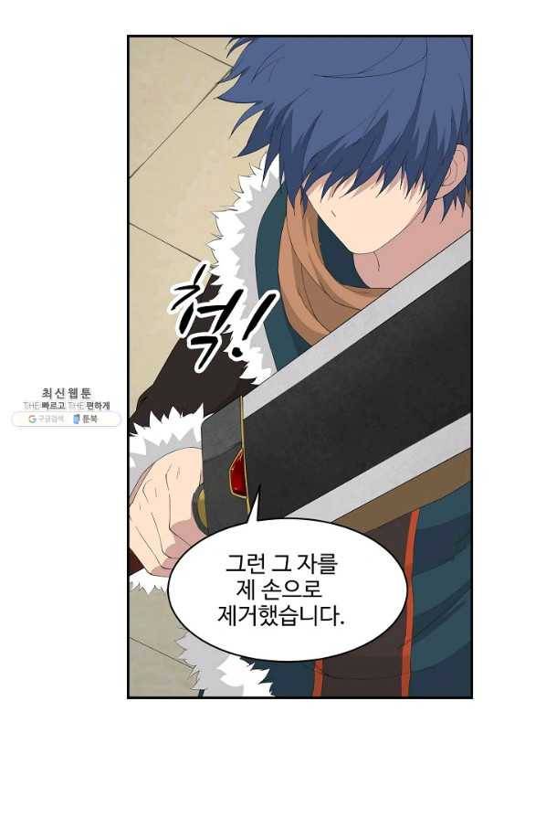 검역창궁 86화 51
