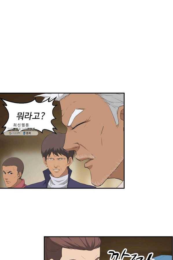 검역창궁 86화 52