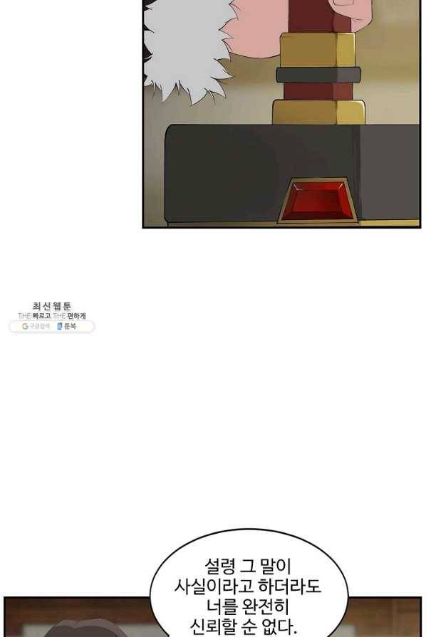 검역창궁 86화 56