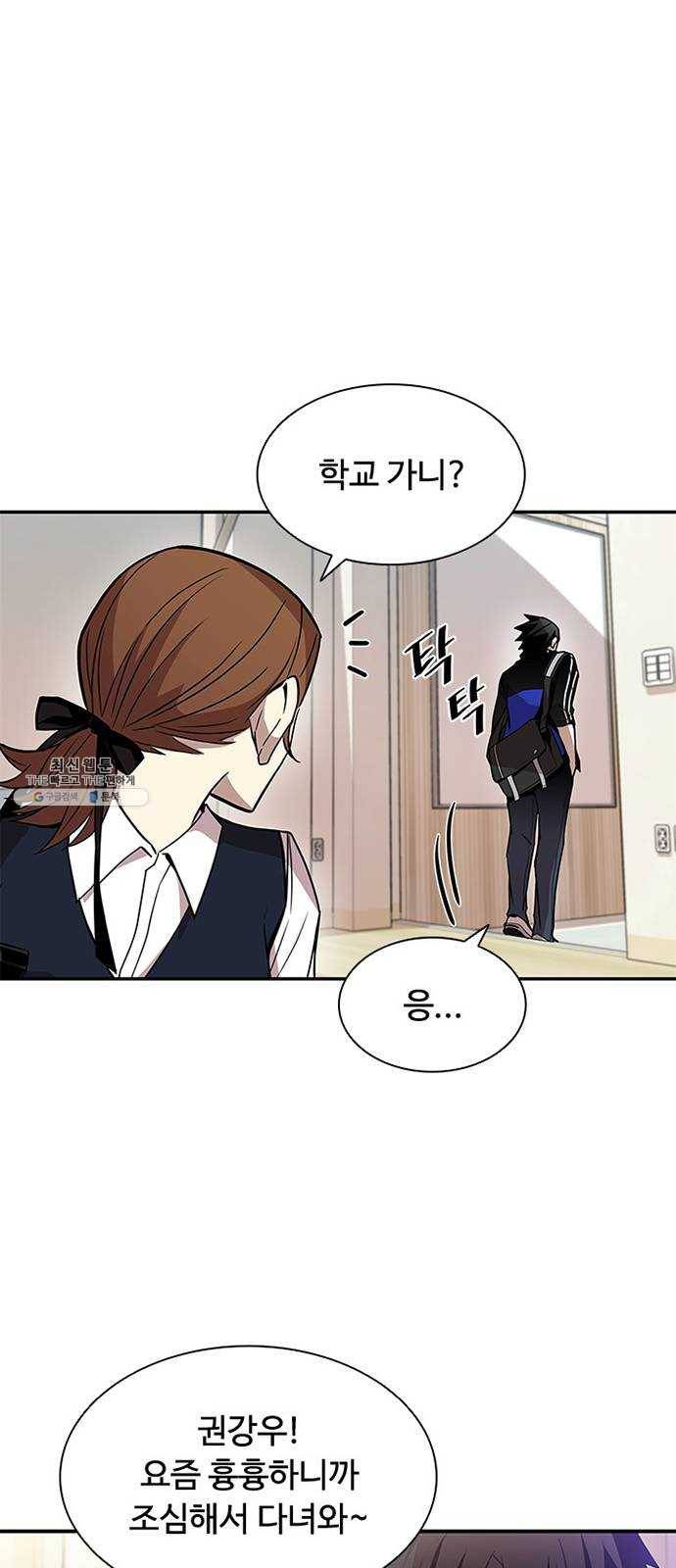 빌런투킬 18화 4