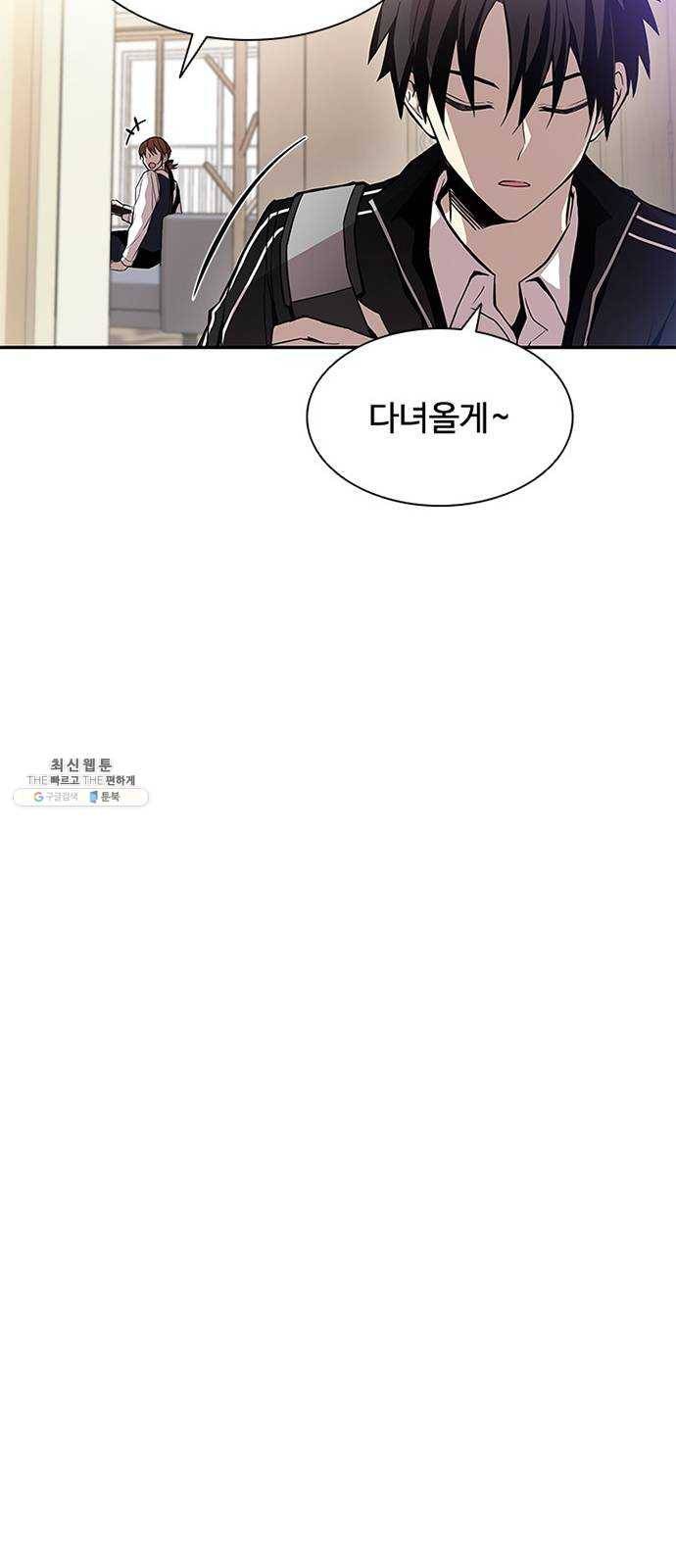 빌런투킬 18화 5