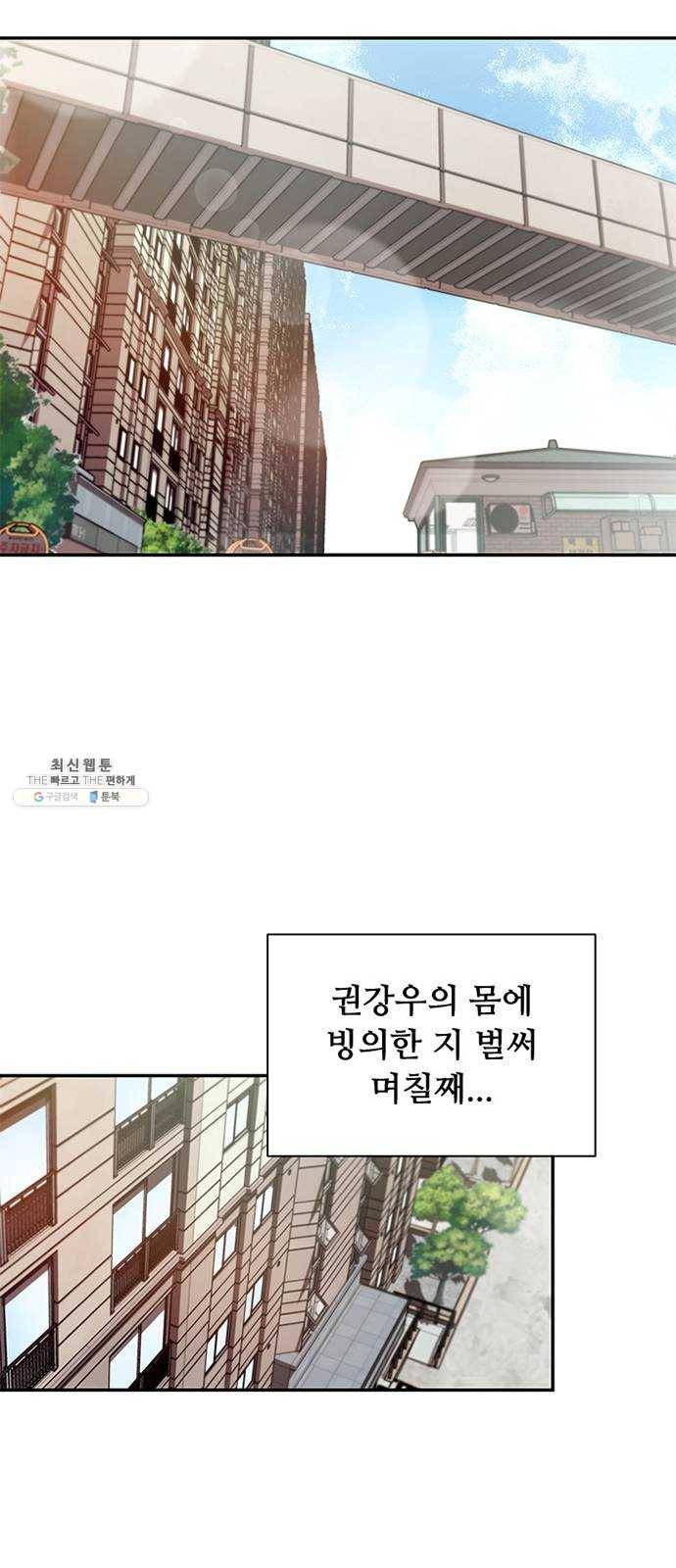 빌런투킬 18화 6
