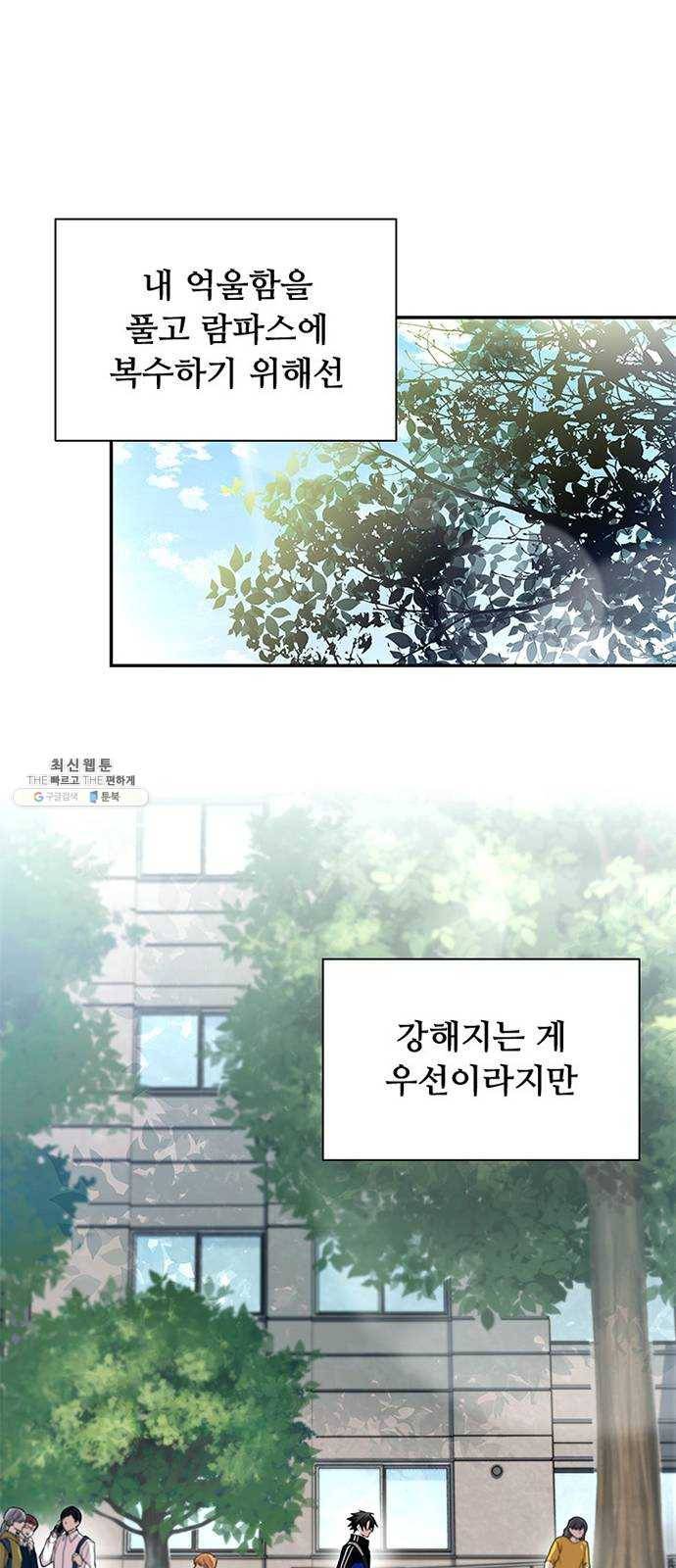 빌런투킬 18화 7