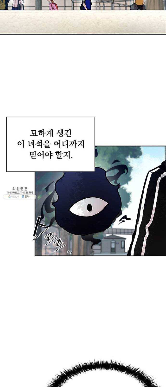 빌런투킬 18화 8