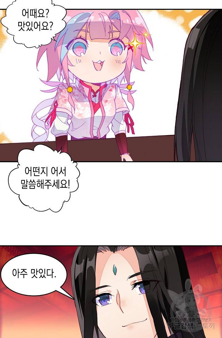 G 혼자만 레벨업 52화 2