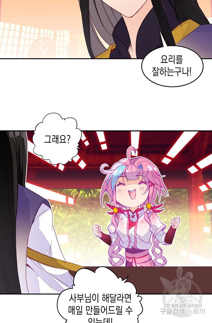 G 혼자만 레벨업 52화 3