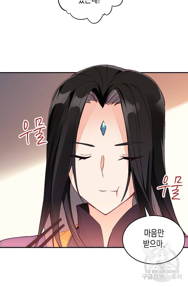 G 혼자만 레벨업 52화 4