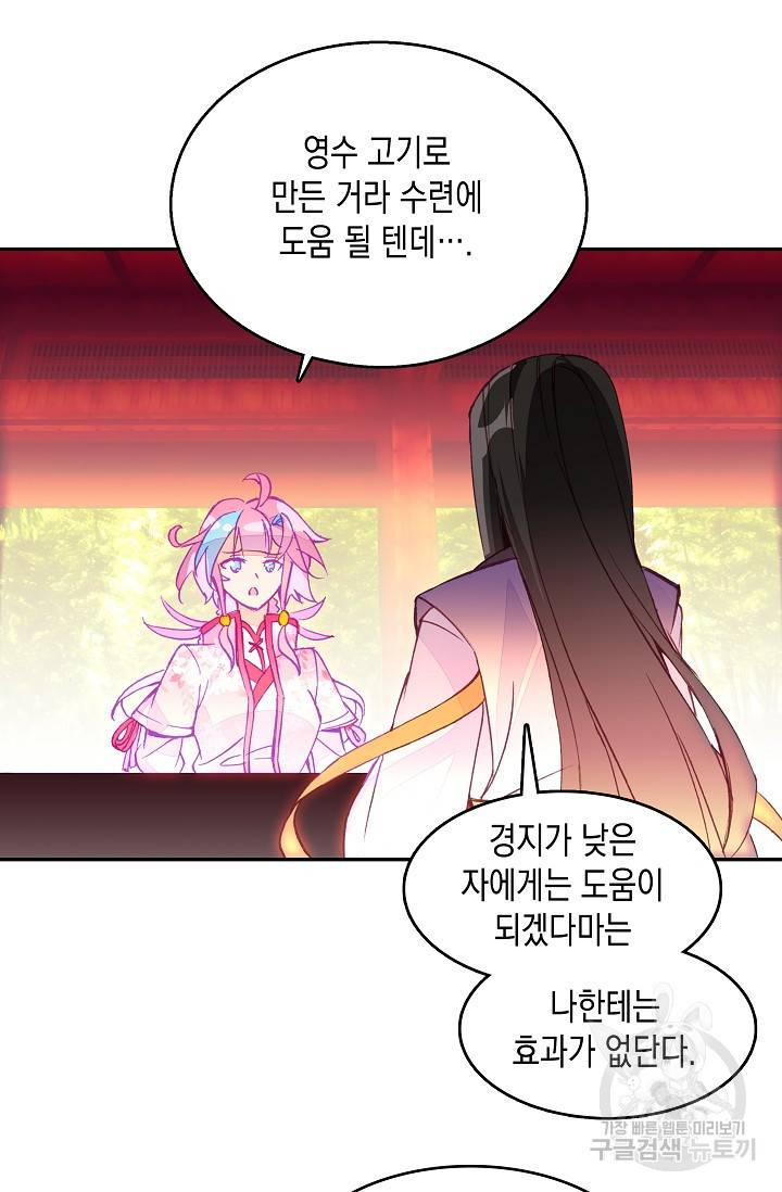 G 혼자만 레벨업 52화 5