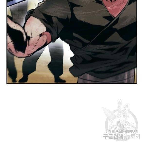 묵향 다크레이디 109화 2