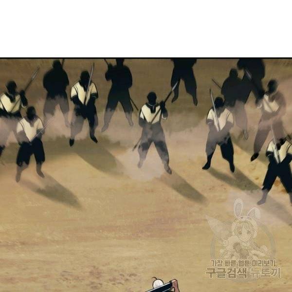 묵향 다크레이디 109화 3