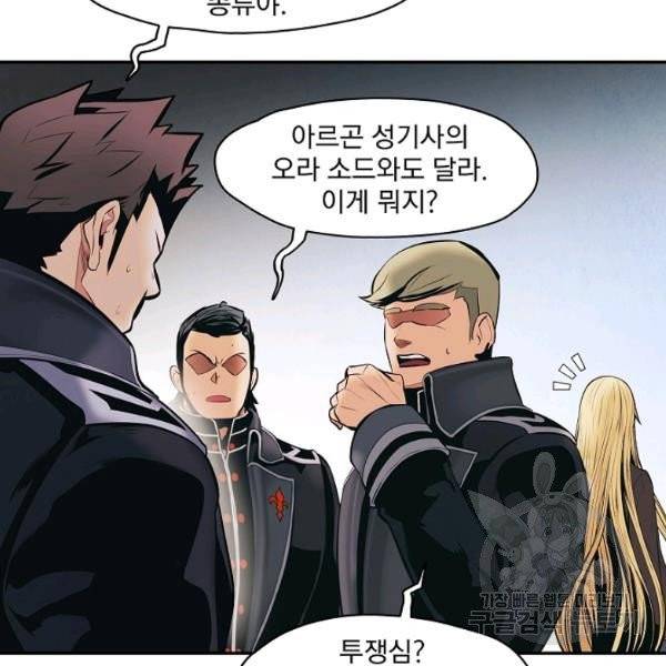 묵향 다크레이디 109화 10