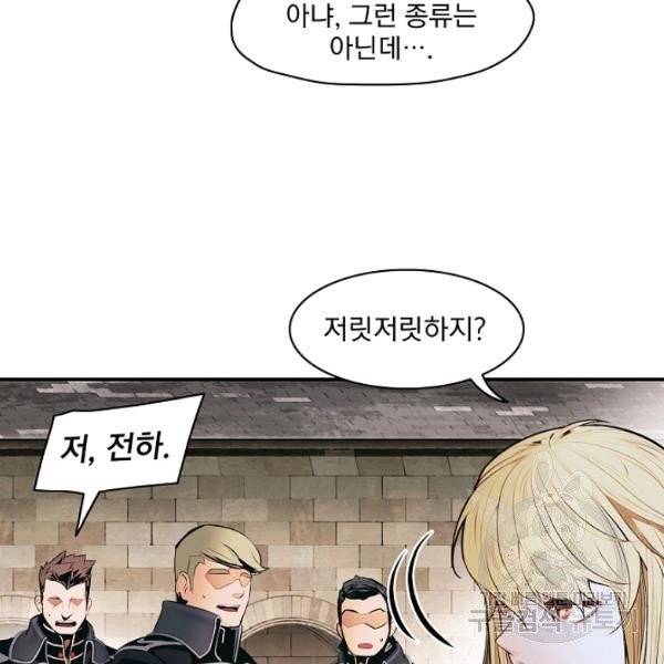 묵향 다크레이디 109화 11