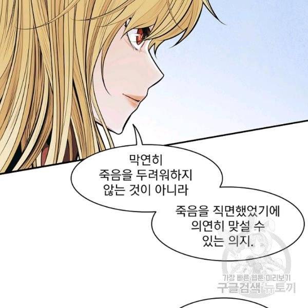 묵향 다크레이디 109화 13