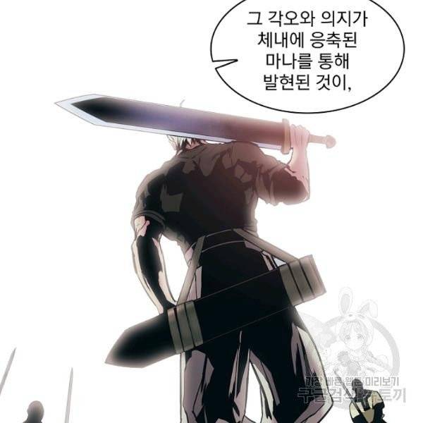 묵향 다크레이디 109화 14