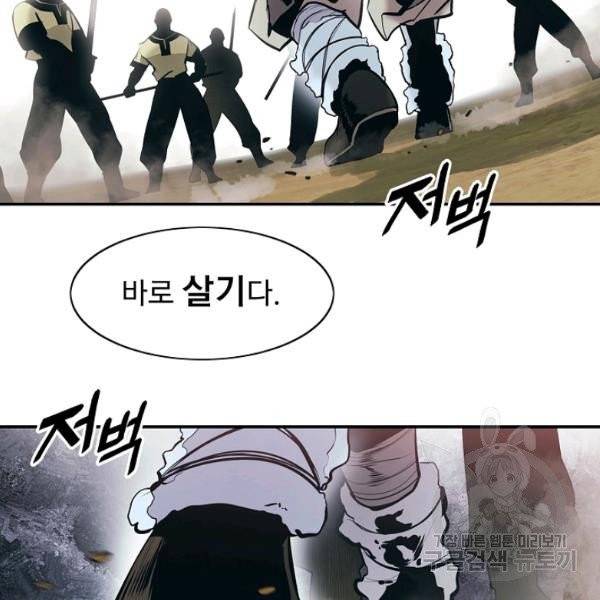 묵향 다크레이디 109화 15