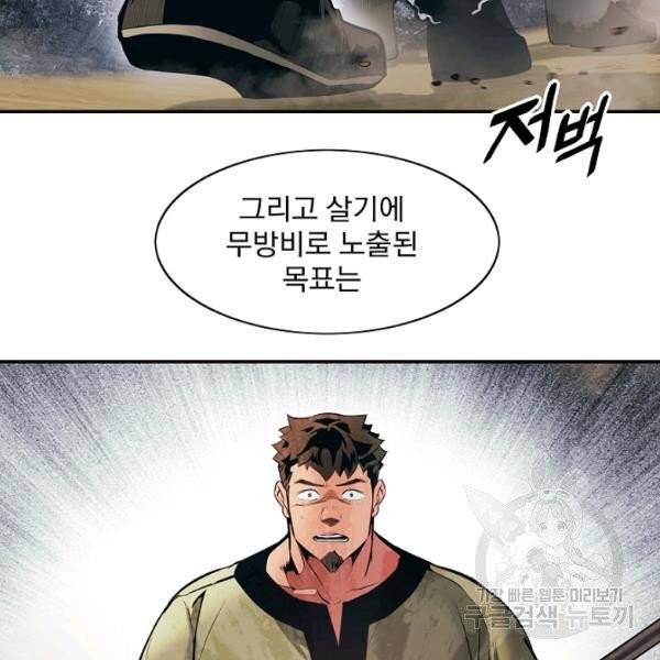묵향 다크레이디 109화 16