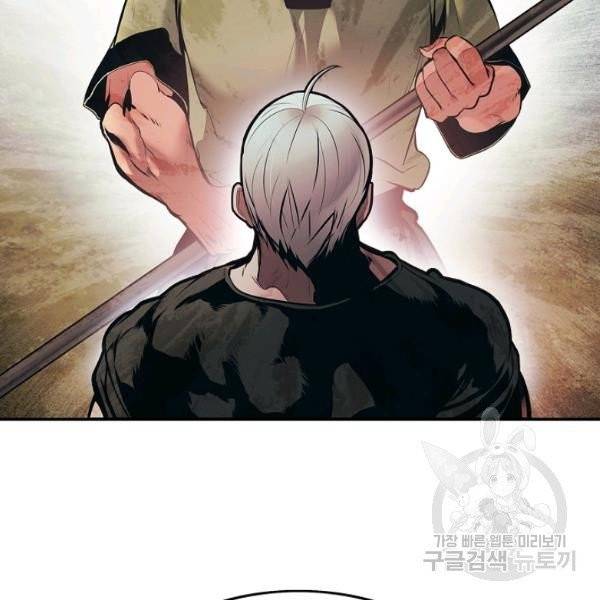 묵향 다크레이디 109화 17