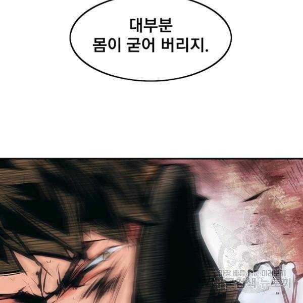 묵향 다크레이디 109화 18