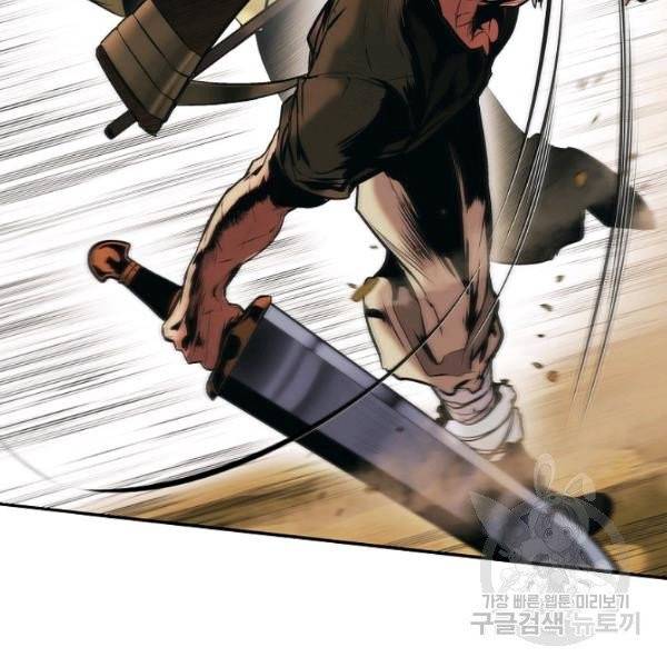 묵향 다크레이디 109화 21