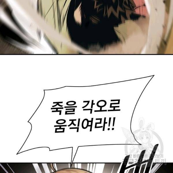 묵향 다크레이디 109화 24