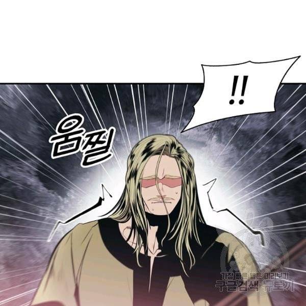 묵향 다크레이디 109화 26