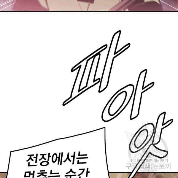 묵향 다크레이디 109화 27