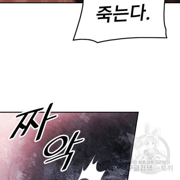 묵향 다크레이디 109화 29