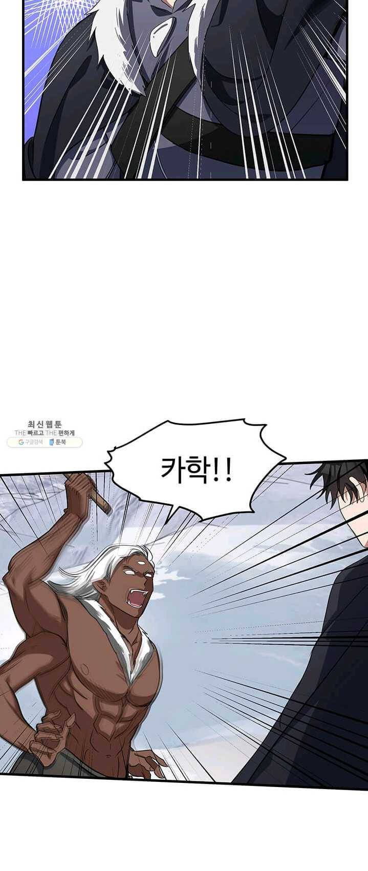 악녀는 두 번 산다 75화 4