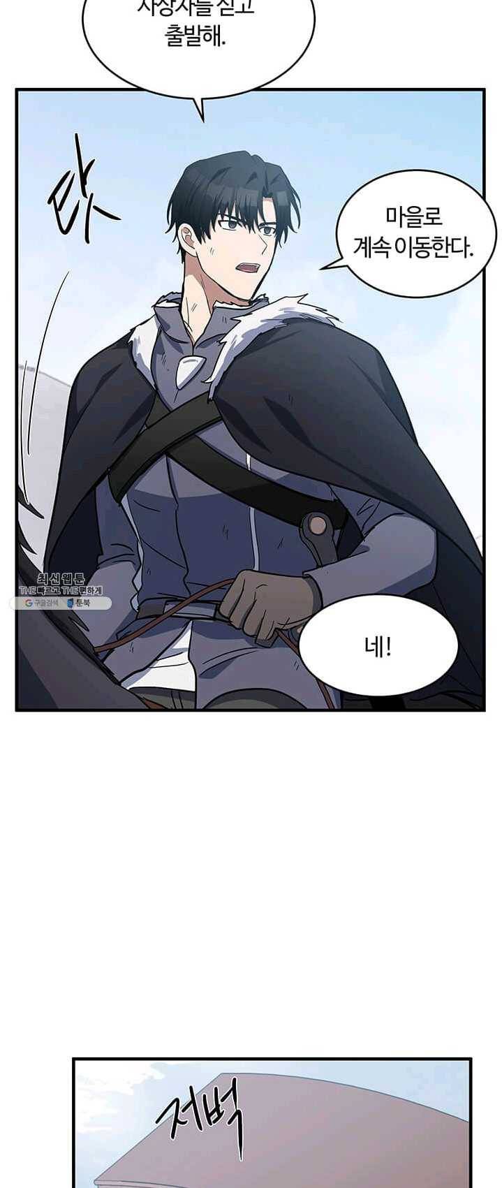 악녀는 두 번 산다 75화 9