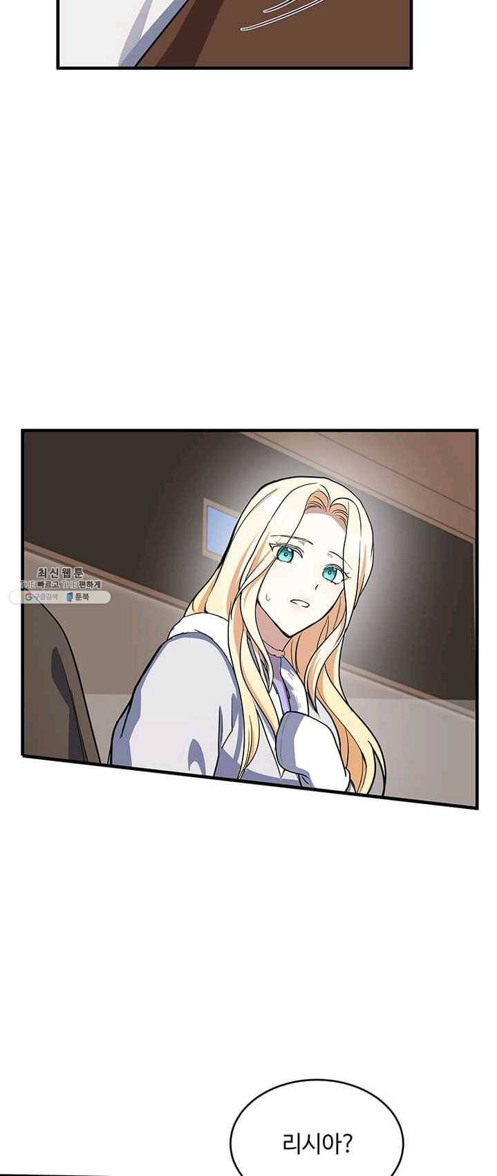 악녀는 두 번 산다 75화 11