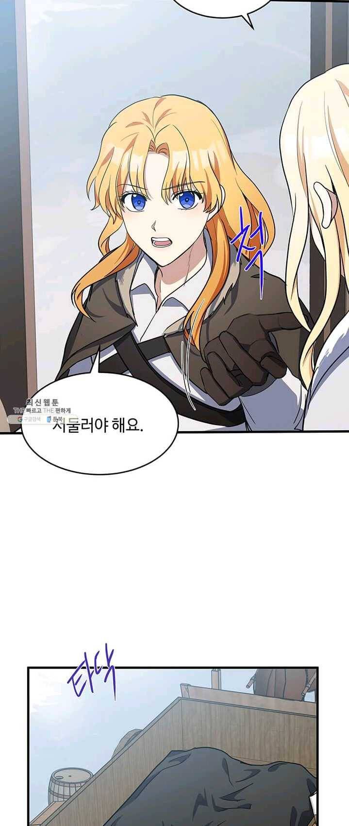 악녀는 두 번 산다 75화 12