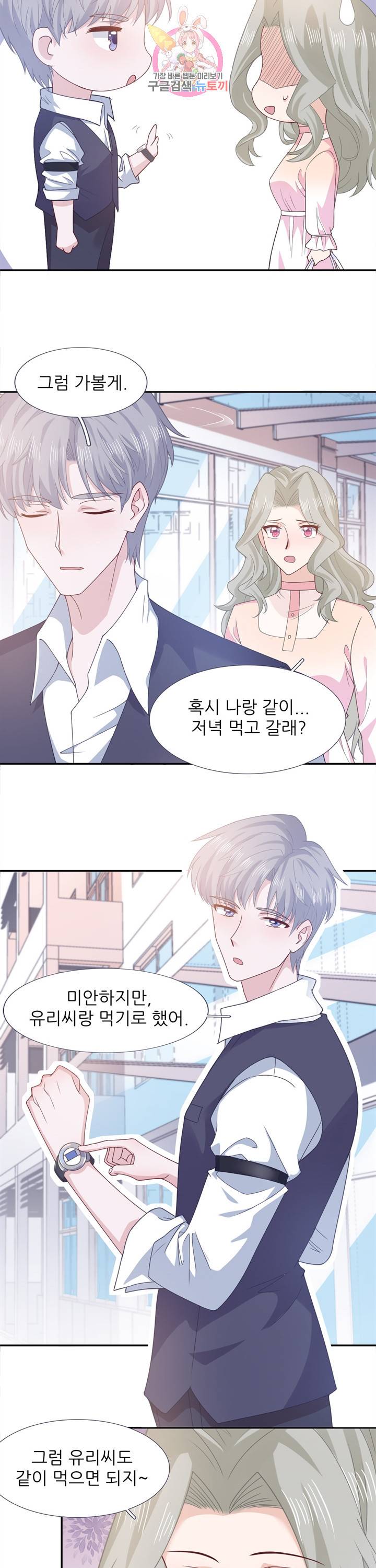 옆집남자(카카오) 65화 2