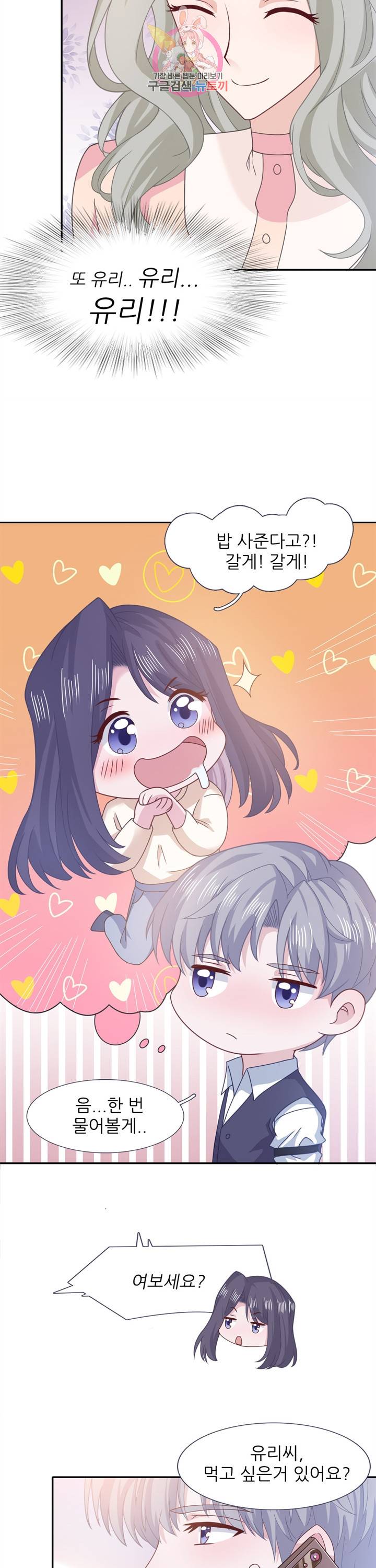 옆집남자(카카오) 65화 3