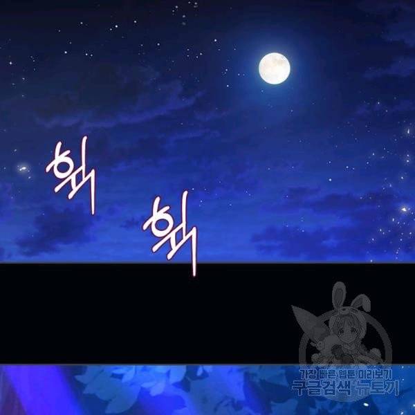 베아트리체 63화 4
