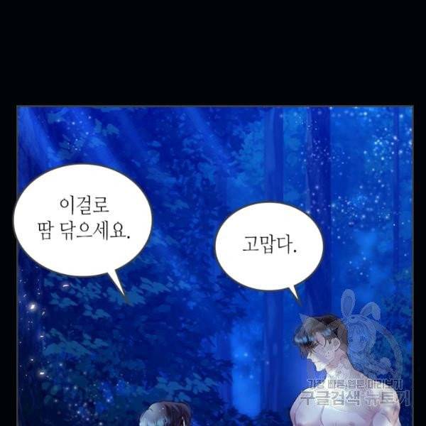 베아트리체 63화 10